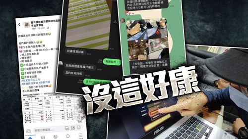 獨家|網路求職專挑打工仔 放長線釣大魚!再邀合股入金騙光你的錢