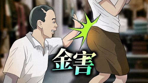 獨家|闆娘好心收留女顧客 公公半夜變狼人!摸進門瘋狂襲胸猥褻