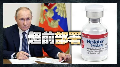 為核戰提前部署？　美砸92億採購抗輻射藥