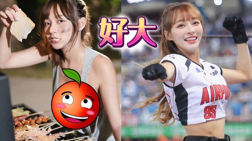 林襄放送烤肉辣照「背心里面全空」　2颗车头灯让粉丝喷鼻血：我可以！