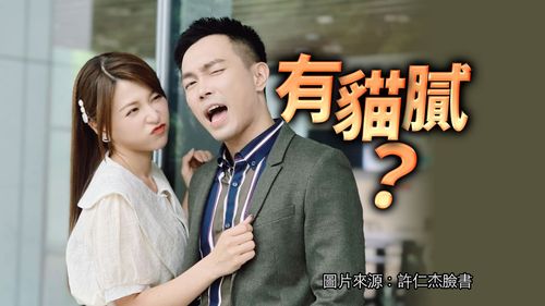 許仁杰爆不倫!謝京穎發誓稱「不熟」 臉書卻「打情罵俏」讓網友看不下去