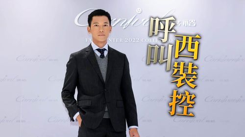 梁瀚名靠「上空」吸熟女　帥穿Carnival西裝嘆沒空戀愛