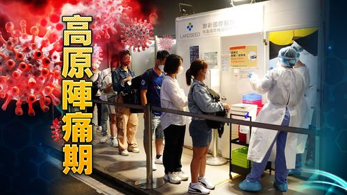相隔105天疫情又破5萬　0+7怕爆！名醫：回歸正常的陣痛期