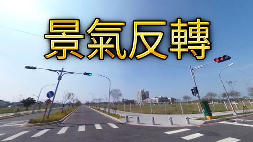 買氣盪市場冷 台南高雄地上權地標租全流標