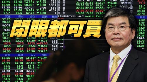 股市何時可進場?李長庚:現在閉眼就買 成功投資人都是「災難投資法」