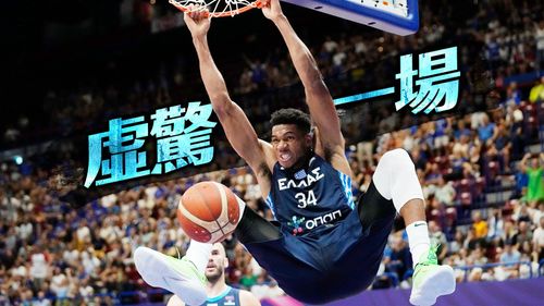 公鹿嚇破膽！字母哥歐錦賽扭傷腳踝退場　冰敷觀察暫時無大礙