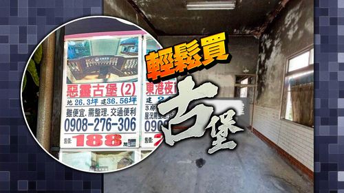 屏東188萬「惡靈古堡」加碼價出爐 花500萬重蓋、200萬大整修