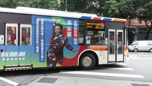 吳宗憲得意《壹蘋》送上預祝金鐘獎公車 笑飆口頭禪「厲害啦」