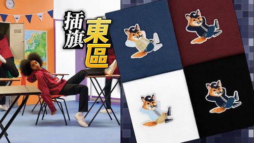 巴黎小狐狸要來台開店啦！　Maison Kitsuné年底進駐東區Diamond Towers