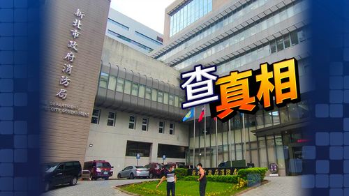 恩恩爸求真相 提1元國賠全否決!監委直搗新北消防局追追追