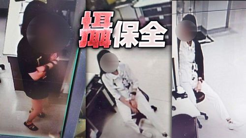 壹蘋踢爆|這醫院保全壞壞!被爆看情色片 偷拍女護師及病患