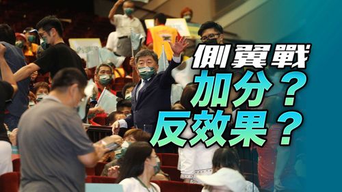 北市選戰｜側翼刀刀見血！名嘴罵比參選人兇　專家：小心中間選民跑掉