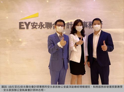 安永全球將分拆為二　台灣今聲明不分家