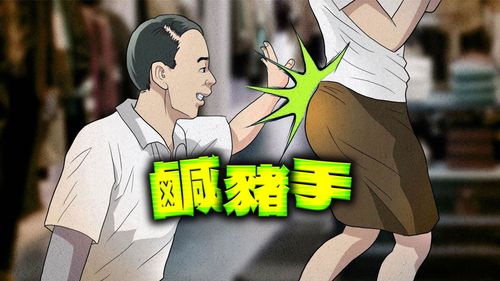 物流員送貨到府見年輕正妹起色心　借廁所確認屋內沒人竟狼爪襲臀