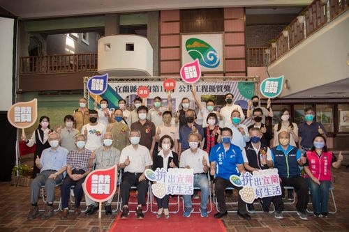 追求永續共榮!宜蘭公共工程優質獎頒獎 4優等3佳作入選