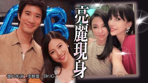 李靓蕾与王力宏婚变10个月首露面 灿笑黏闺蜜喝胡瓜干女儿喜酒