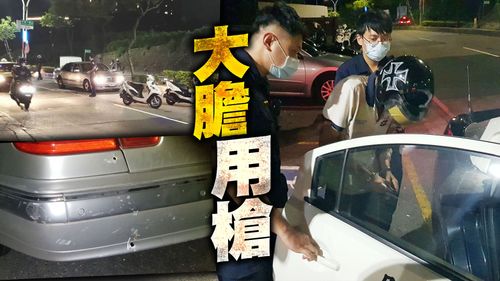 宾士男遇警拒检冲撞路人 淡水警开4枪及时拦阻破窗逮人