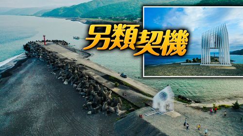 裝置藝術遍地開花!台東疫後拚深度旅遊 遊客按圖索驥開心尋寶