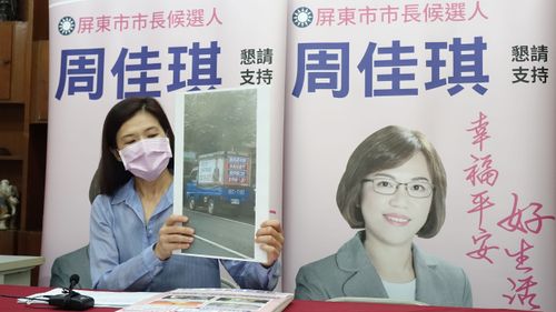 抨對手「男版周玉蔻」潑糞特權論　屏東藍營市長參選人已提告