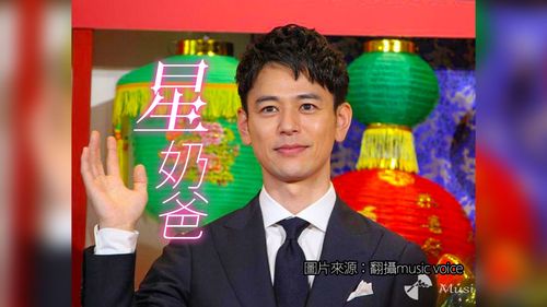 妻夫木聰升格二寶爸 孩子性別、生日保密