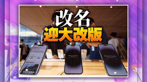 外媒爆明年iPhone 15 Ultra取代Pro Max　採用Type-C設計