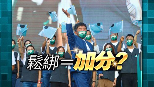 陳時中競辦估選情跟著國門開綠燈 2題如影隨形!專家:小心變負分