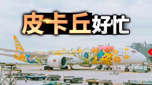 皮卡丘好累!3家航空公司都派牠飛上天 新加坡樟宜機場開箱「皮卡丘主題機」