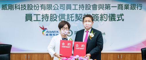 雙重加薪!威剛每月補助員工提存同額獎勵金投資自家股票