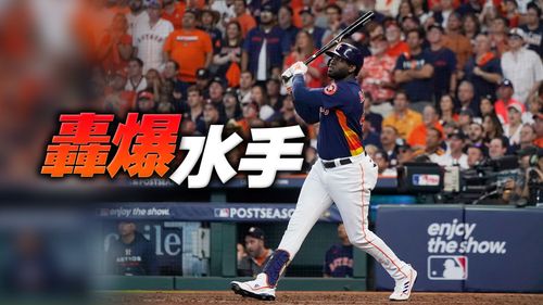 古巴巨砲再發威！連兩戰敲逆轉轟寫神紀錄　助太空人取得2比0領先