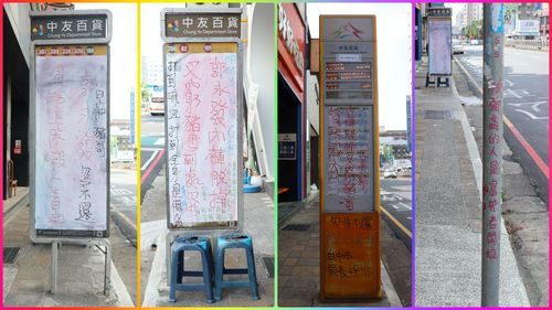 台中站牌塗鴉亂罵「強姦殺人」、局長也被點名　警傳喚再犯女　