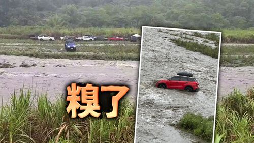 超大豪雨狂炸!清水地熱溪水暴漲 怪手救援27車66人野營平安脫困