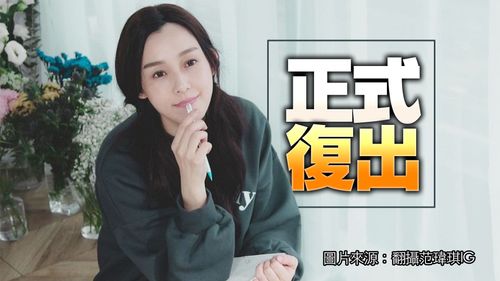 范瑋琪口罩風波後首度售票開唱!沉潛2年跟著疫情解封