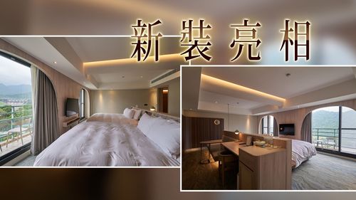 打掉重練不囉嗦!石門福華270度環湖景套房亮相 全館僅4間、年底前完工