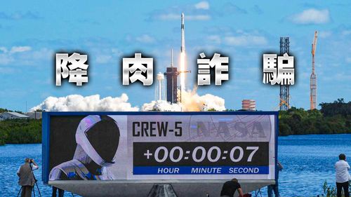 戀上太空人攏是假 癡情女被誆97萬元「降落地球費」