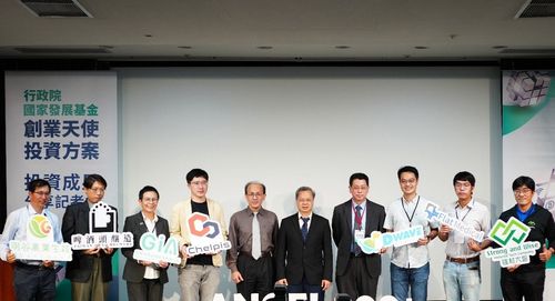 國發基金創業天使投逾200家 促進新創產業投資金額近百億元