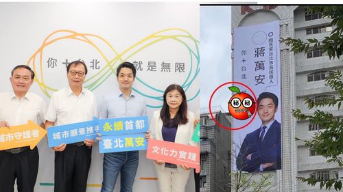 蔣萬安巨幅廣告出包「競選標語沒人懂」　口譯哥趙怡翔酸：外媒都在轉傳