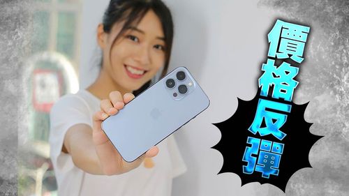 iPhone 14 Pro通路價格漲9%! 13 Pro更猛不跌反漲11%