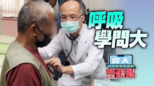 老菸槍醒來就氣胸快窒息　胸腔鏡切除病兆呼吸通暢了