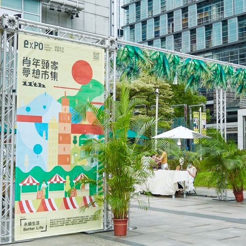 漁網眼鏡、米香積木展現綠色創意 「植」感市集連假開逛