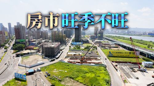鷹式升息衝擊北台灣9月房市 台北市況最弱