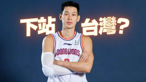 3戰加起來只拿8分!中國媒體驚爆CBA廣州隊有意裁掉林書豪