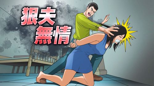 向妻要錢不成竟痛毆致死伴屍10小時 裁定羈押!軟爛男被激怒下場曝