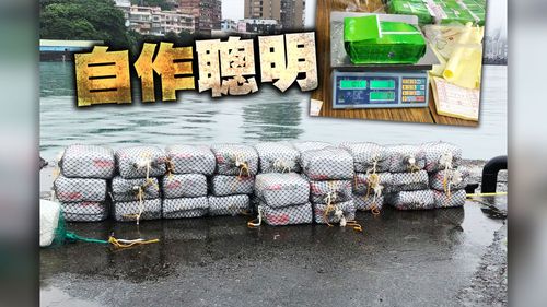 漁船走私市價13億K毒 憂闖關不成拋入海!沒算準海流GG了