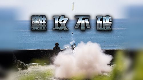 紐時:防共軍犯台 美計劃將台灣變成龐大武器庫