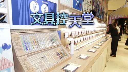 誠品最大規模書寫工具展 「書寫超試」今登場