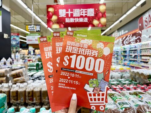 量販周年慶即日起開跑 限時3天滿千送千