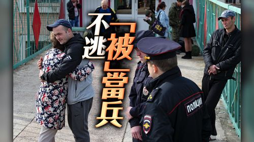 普丁發布「動員令」 俄羅斯青年逃亡潮在怕什麼