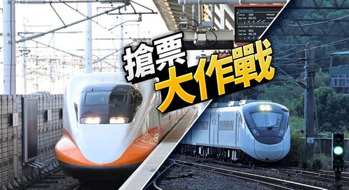 烤肉結束還有國慶3天連假！雙鐵車票今凌晨同步開搶　狂銷28萬張