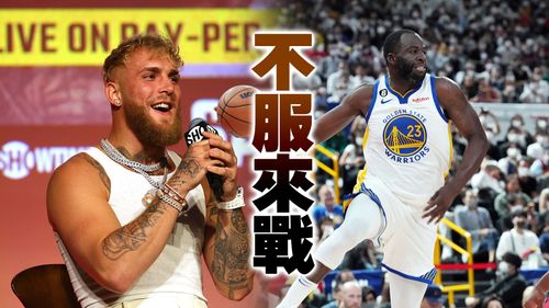 格林开扁队友的神拳引发赞叹　知名拳击手开价3.1亿求交战