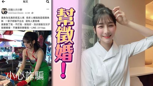 賣魚很丟臉...還有人要我嗎!最美魚販親揭徵婚真相:只想做這事